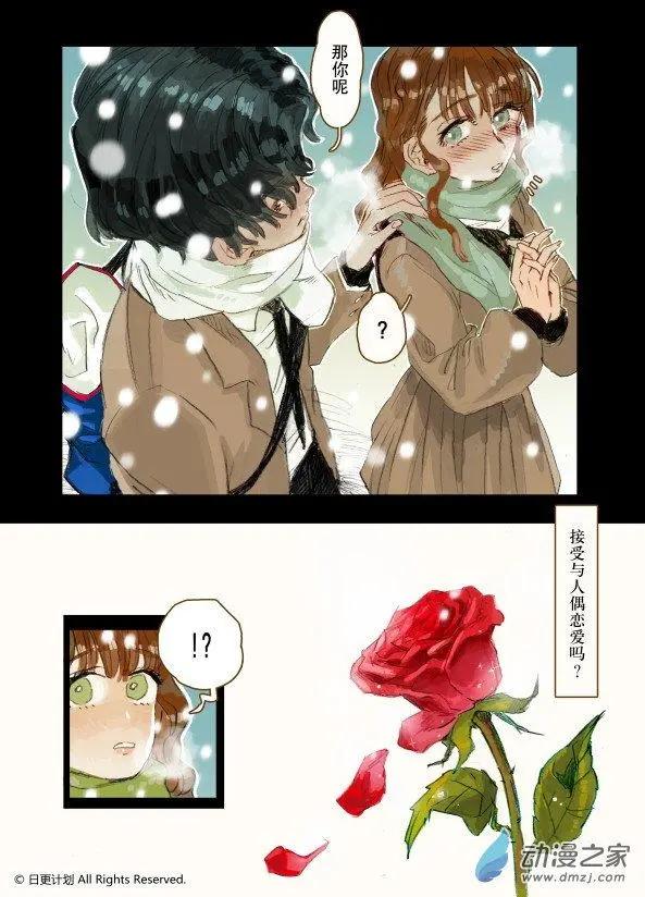 Aqua Kiss - 4月刊01下 - 1
