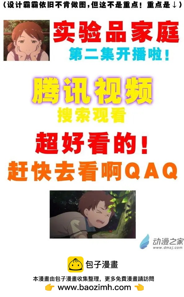 Aqua Kiss - 4月刊01下 - 4