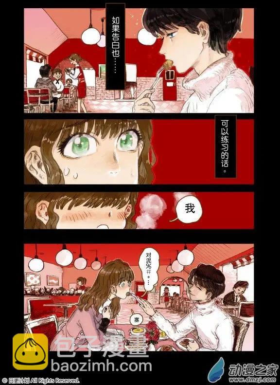 Aqua Kiss - 4月刊01下 - 1