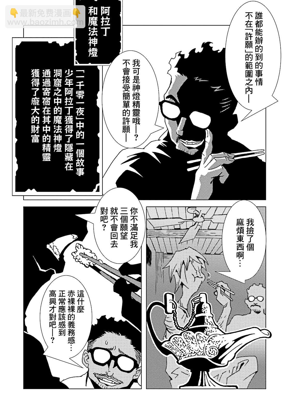 AREA51 - 第47话 - 2