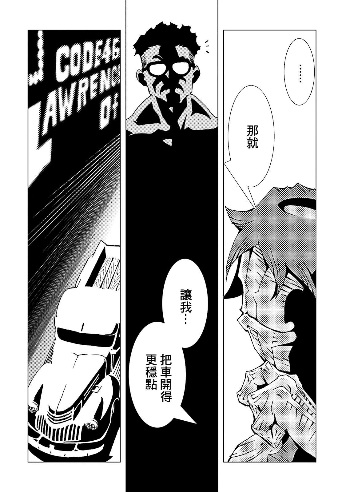 AREA51 - 第47話 - 2