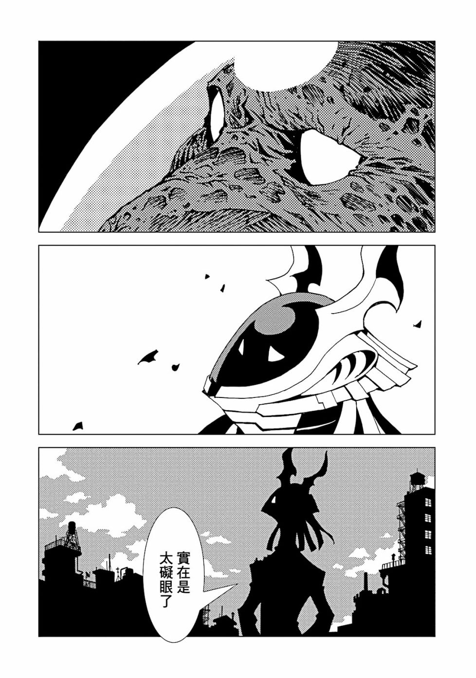 AREA51 - 第53話 - 4