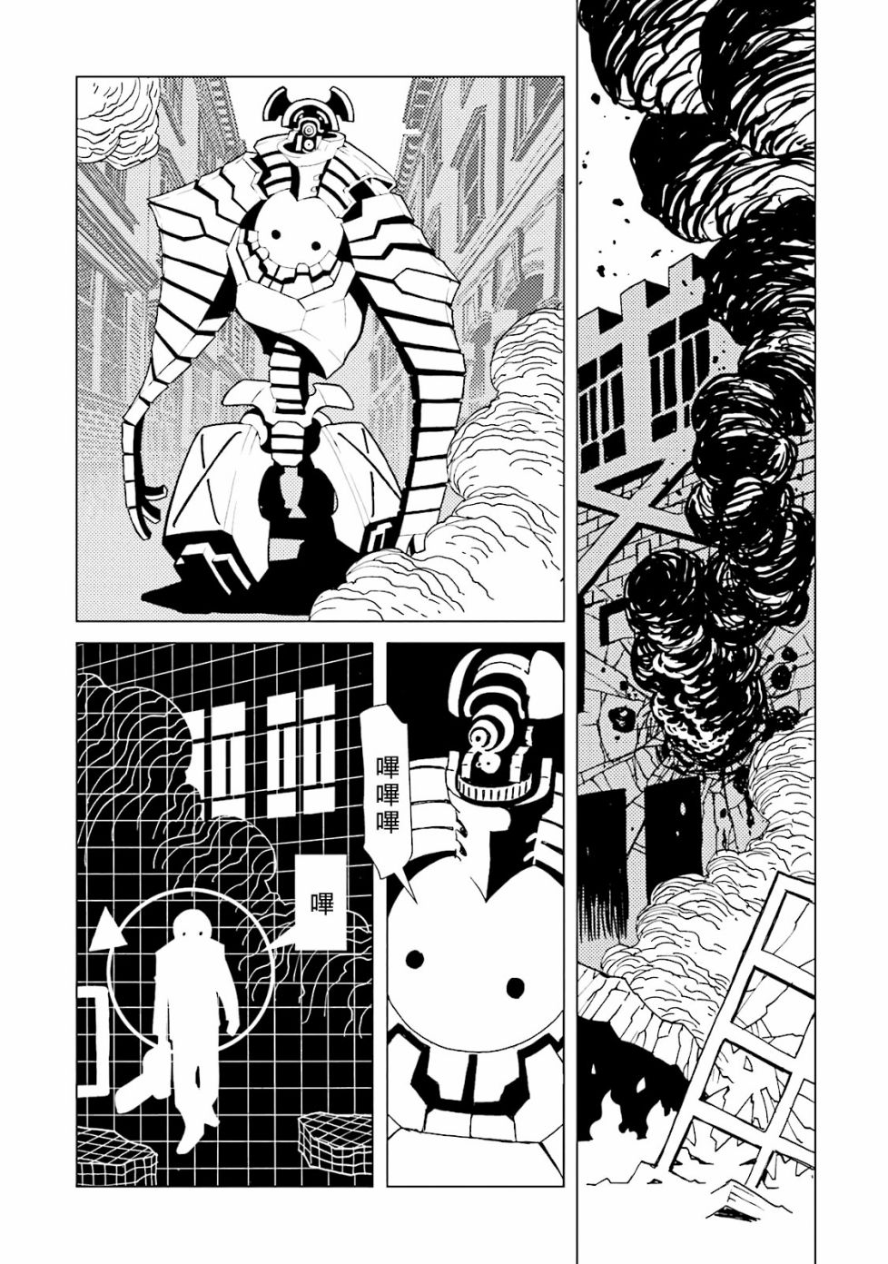 AREA51 - 第53話 - 5