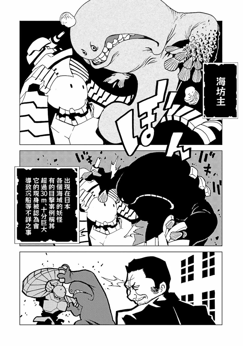 AREA51 - 第53話 - 1