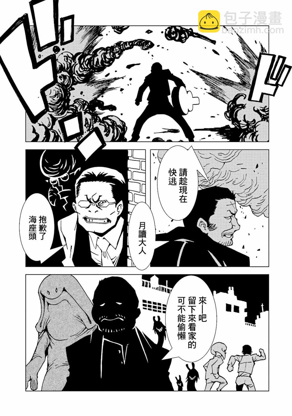 AREA51 - 第53話 - 4