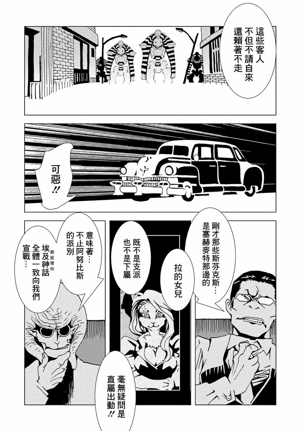 AREA51 - 第53話 - 5