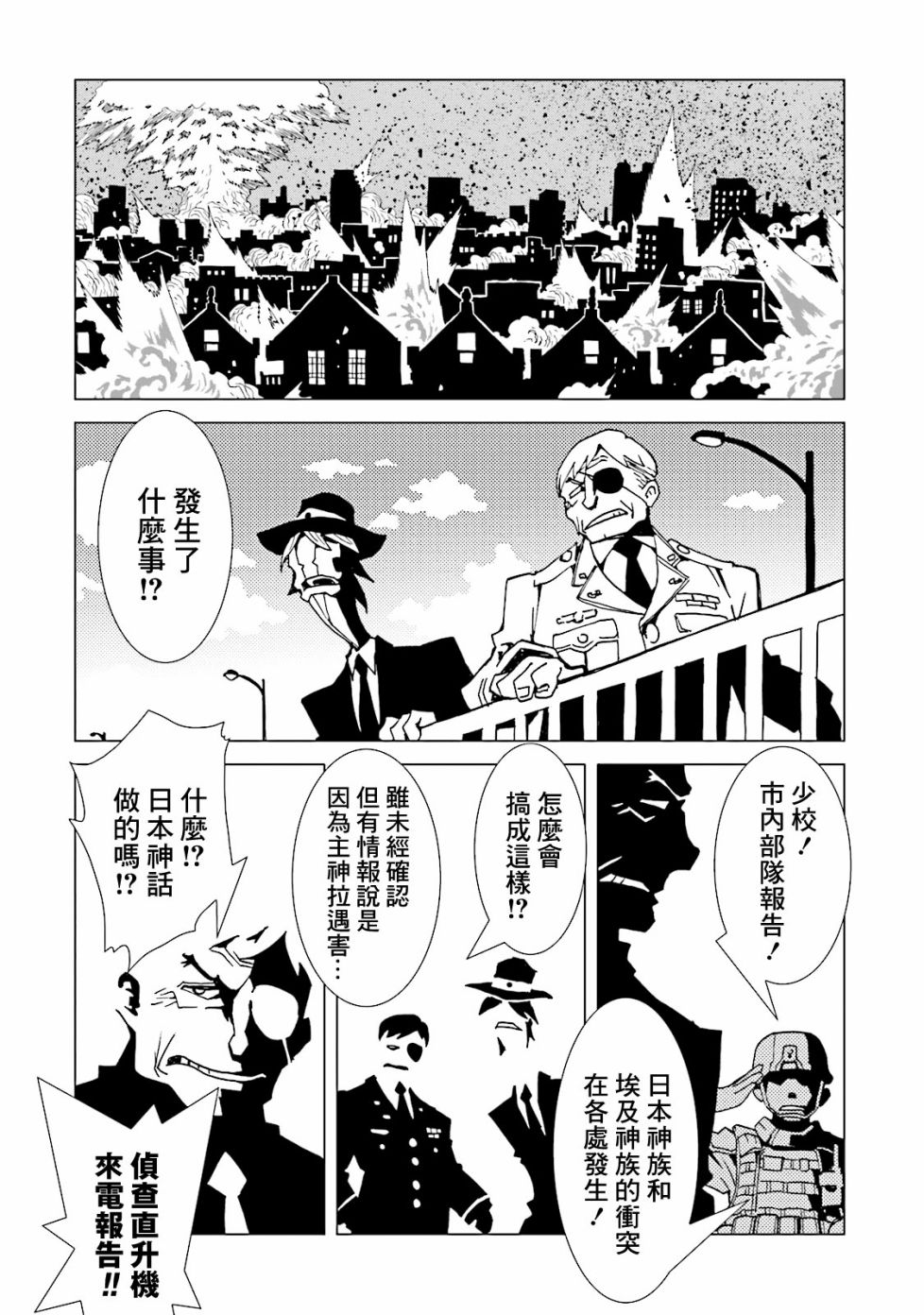 AREA51 - 第53話 - 2