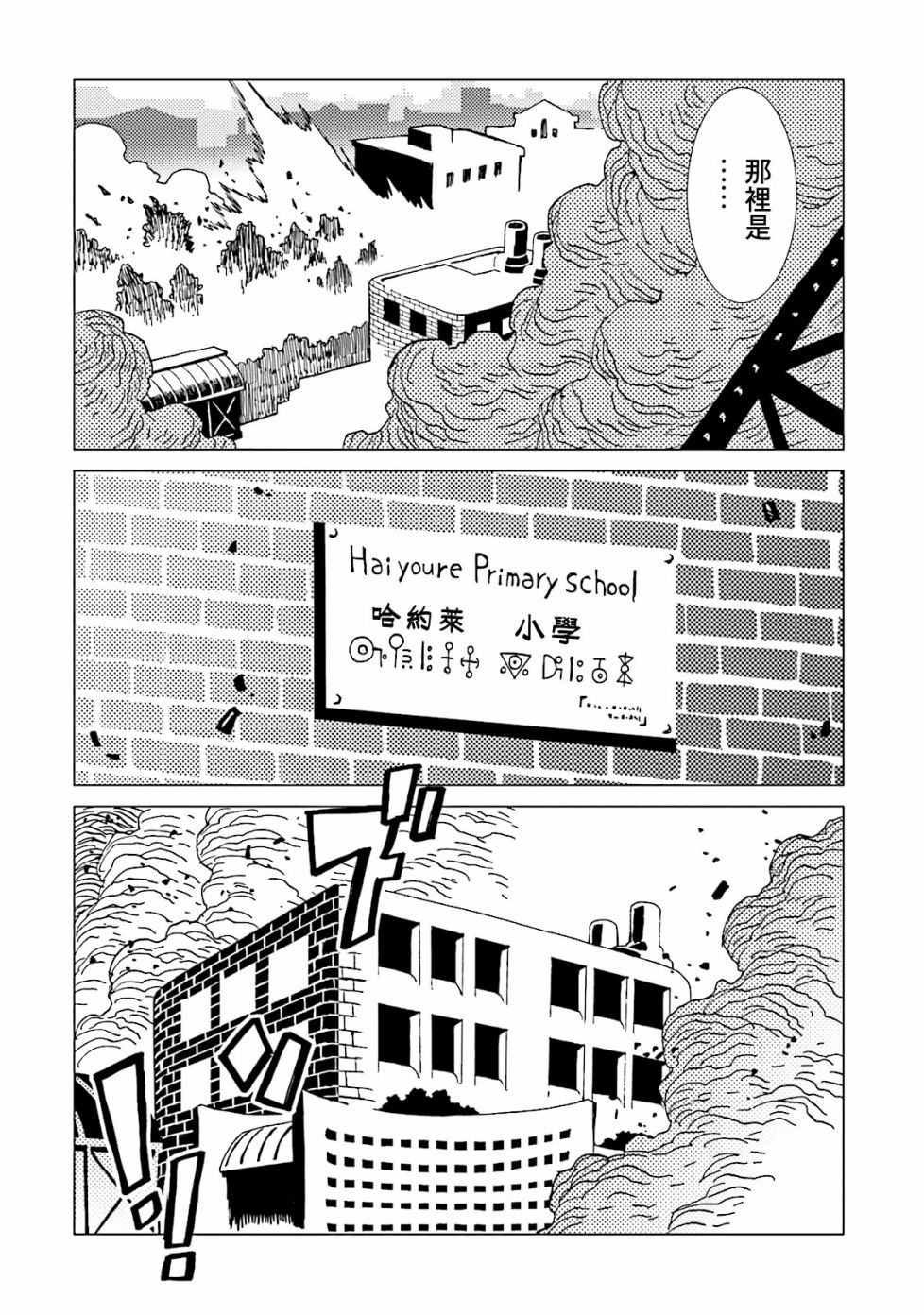 AREA51 - 第53話 - 4