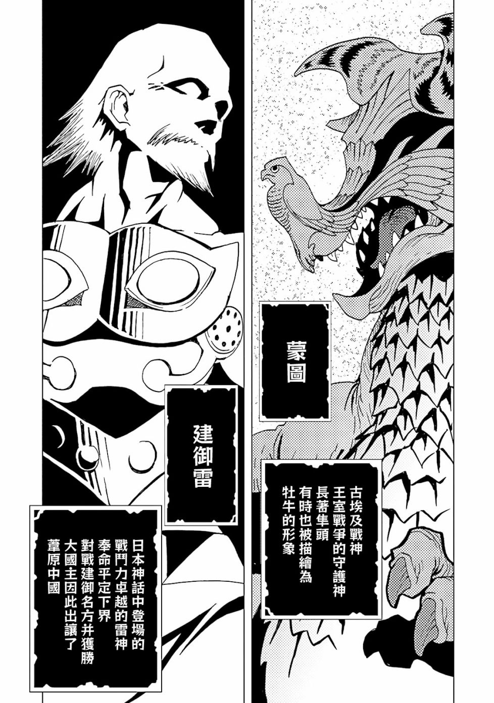 AREA51 - 第53話 - 5