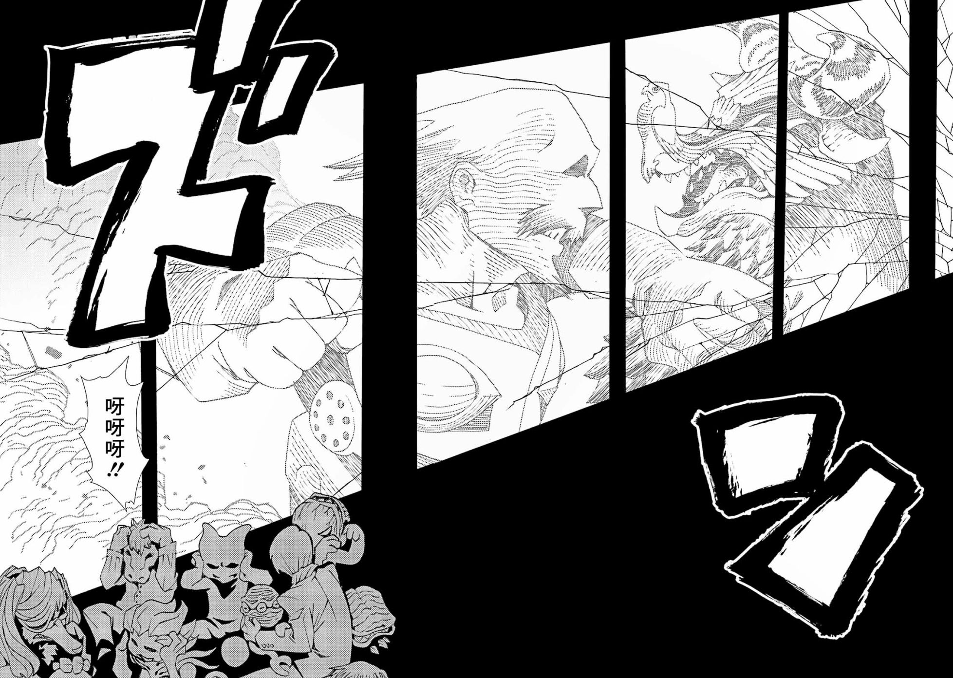 AREA51 - 第53話 - 6