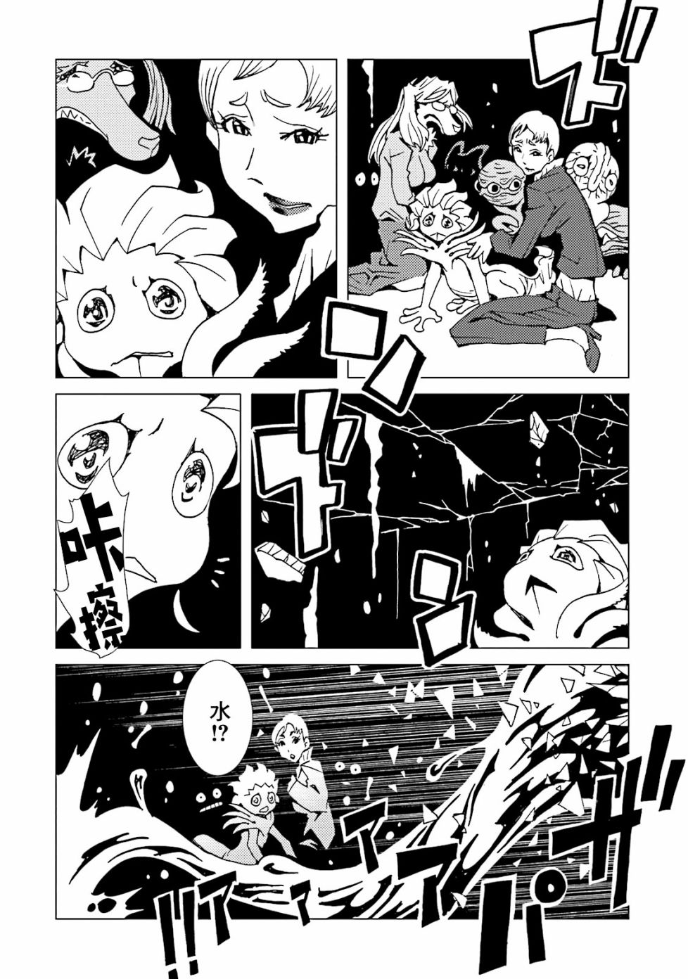 AREA51 - 第53話 - 7
