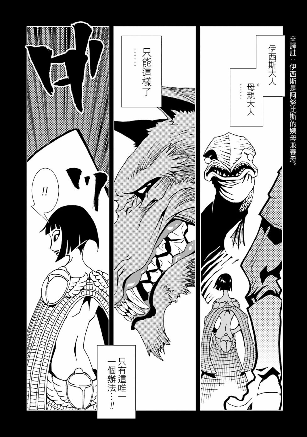 AREA51 - 第53話 - 3