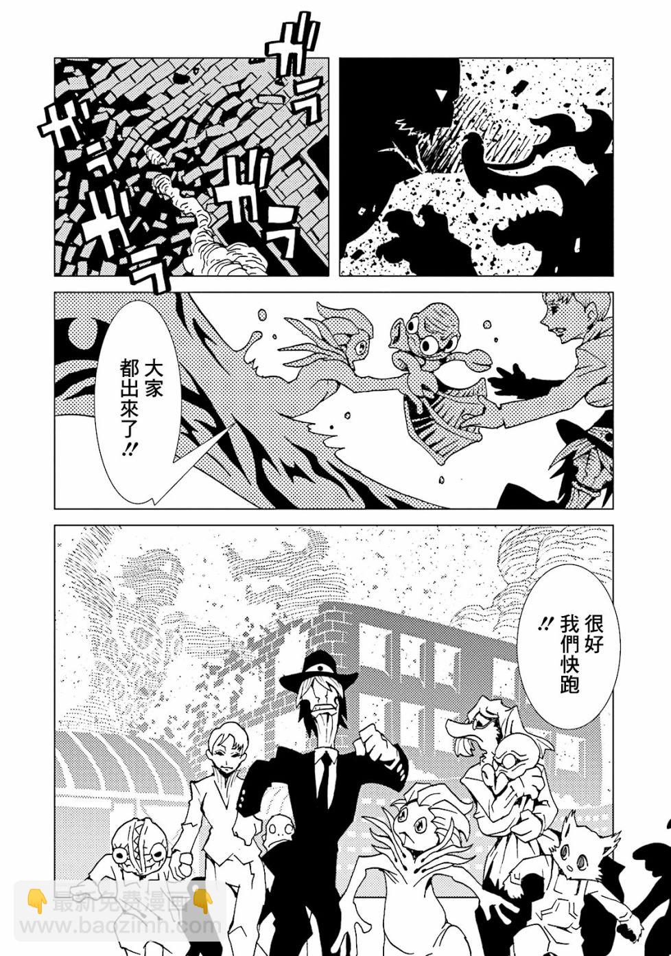 AREA51 - 第53話 - 2