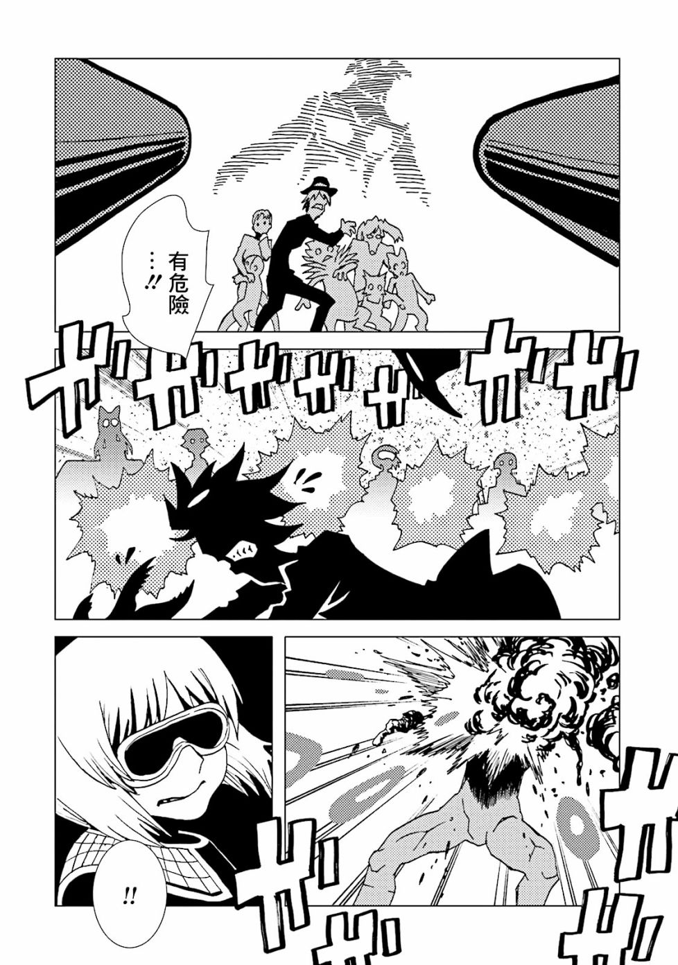 AREA51 - 第53話 - 4