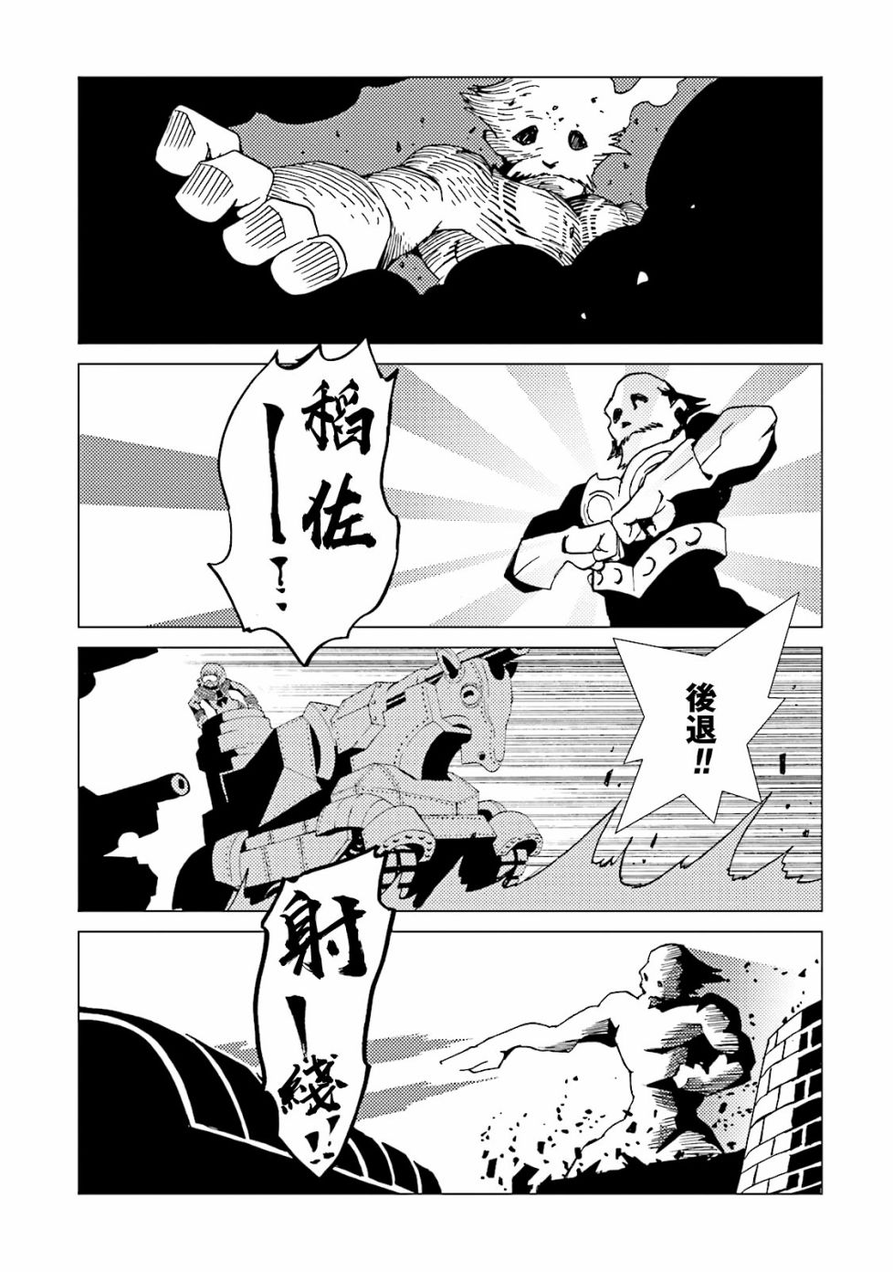 AREA51 - 第53話 - 5