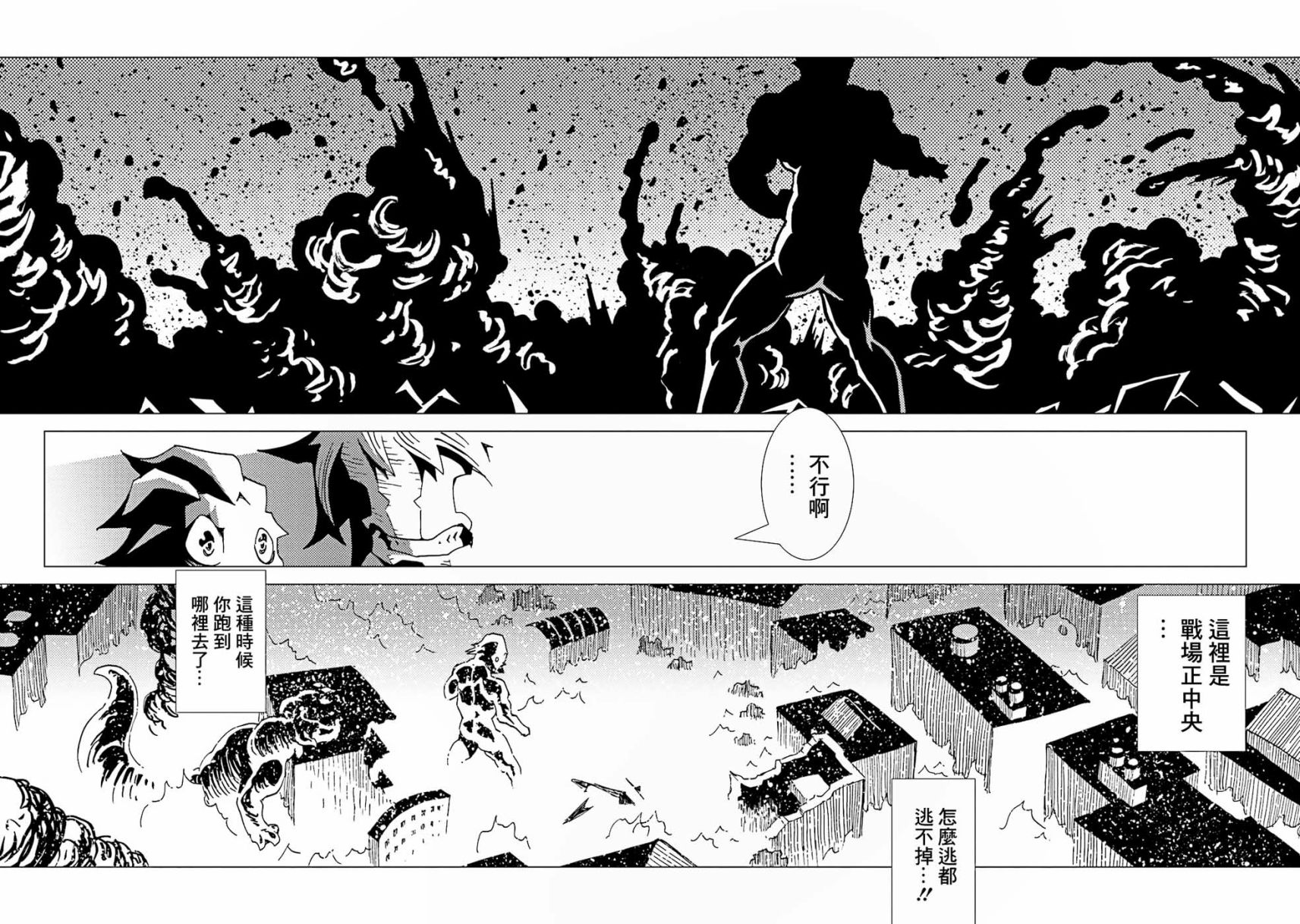 AREA51 - 第53話 - 6
