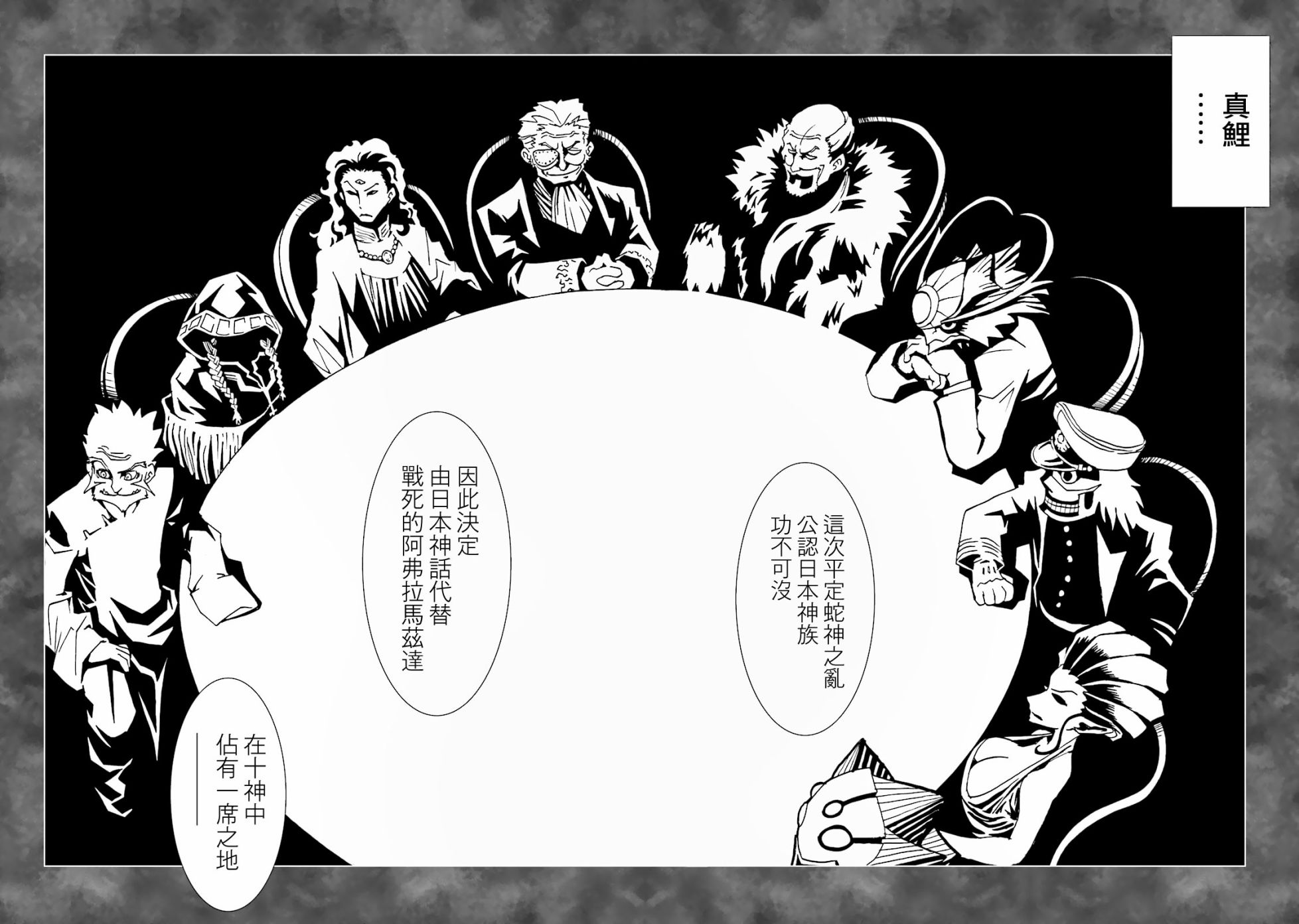 AREA51 - 第53話 - 7