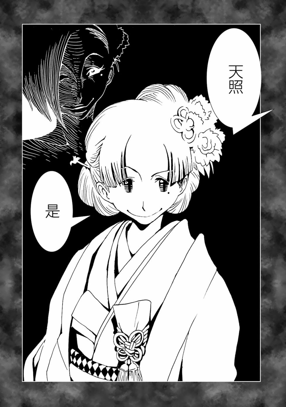 AREA51 - 第53話 - 1