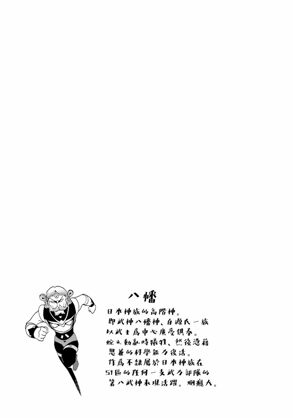 AREA51 - 第53話 - 2