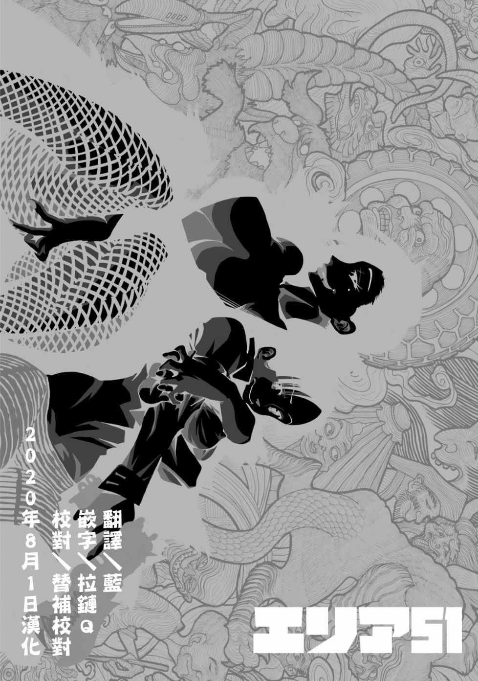 AREA51 - 第53話 - 3