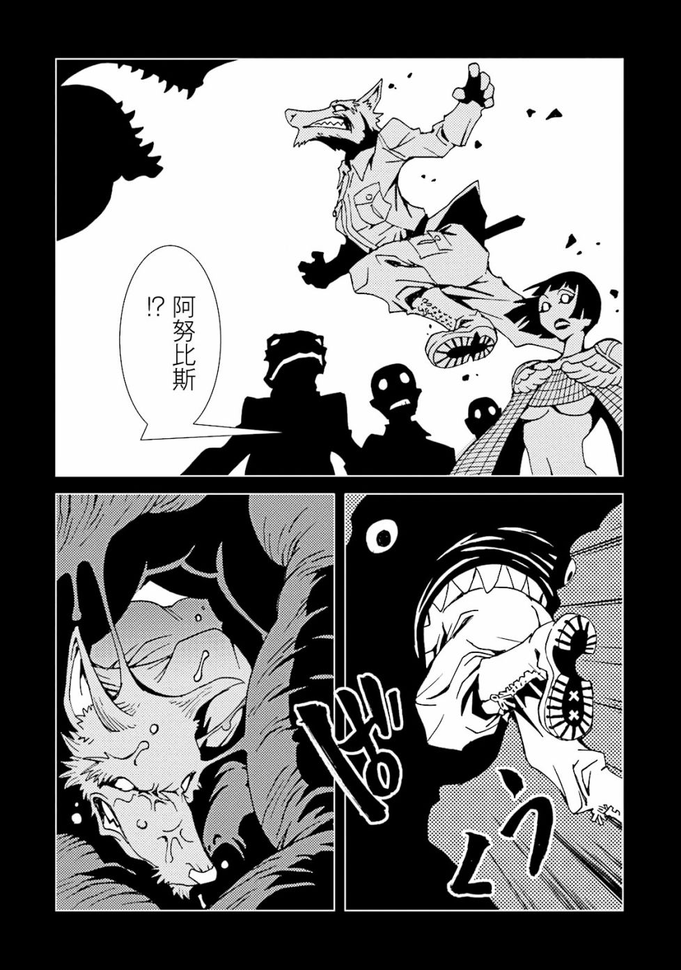 AREA51 - 第53話 - 4