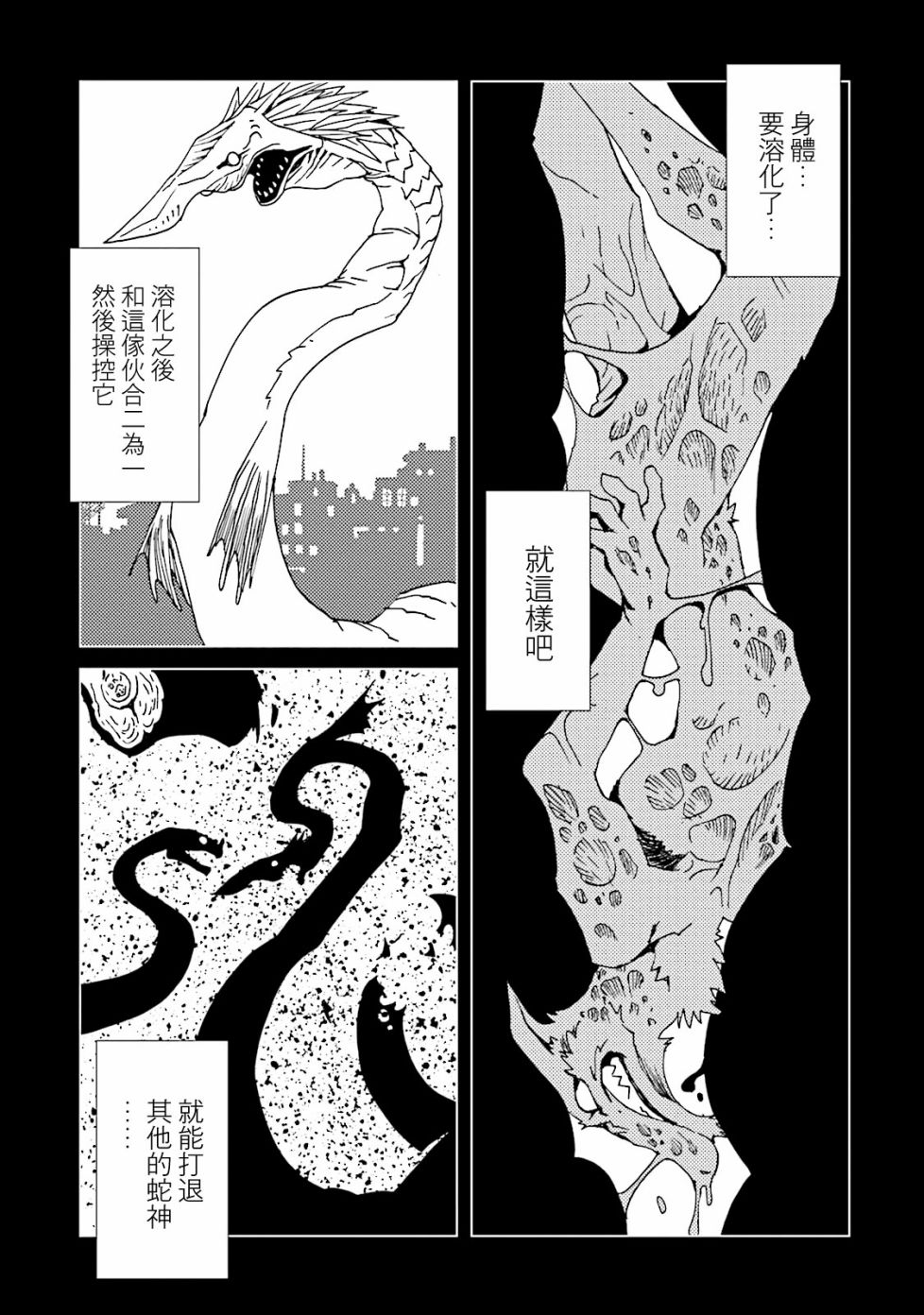 AREA51 - 第53話 - 5