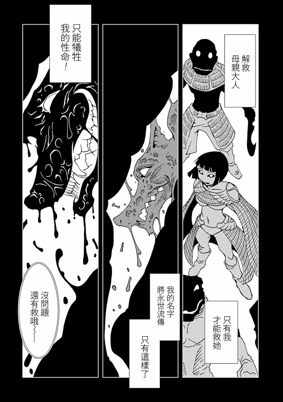 AREA51 - 第53話 - 6