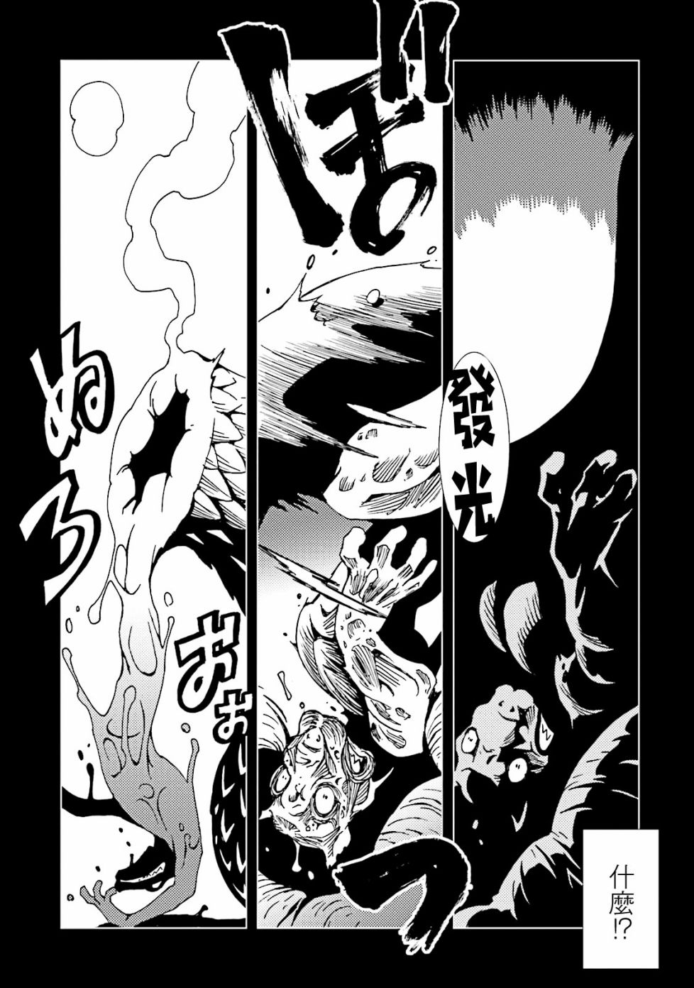 AREA51 - 第53話 - 7