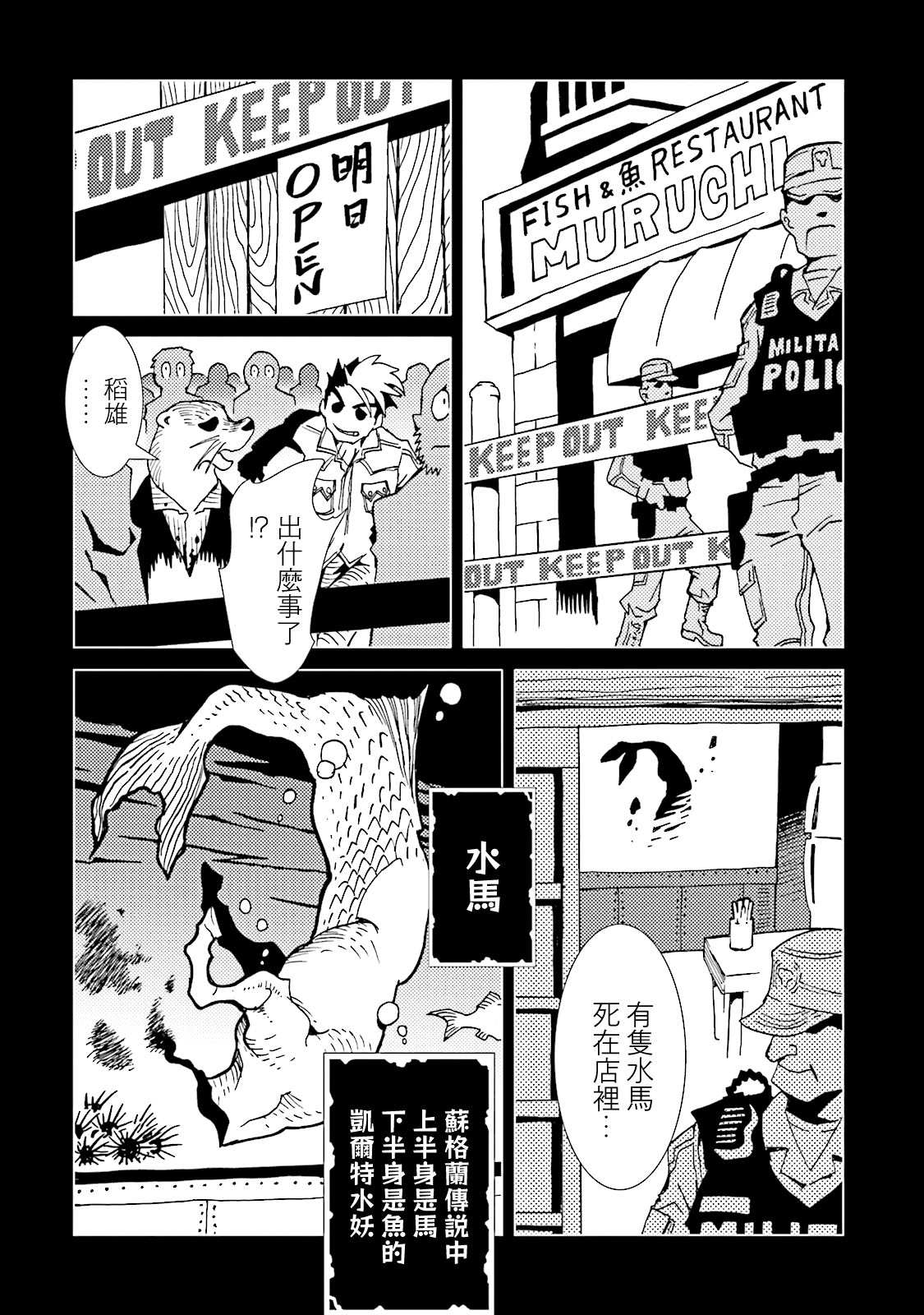 AREA51 - 第54話 - 7