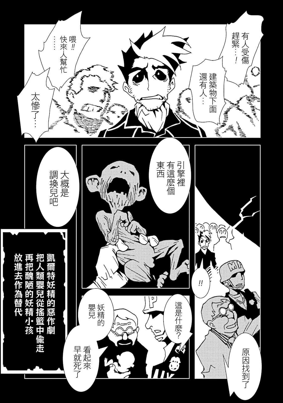 AREA51 - 第54話 - 8