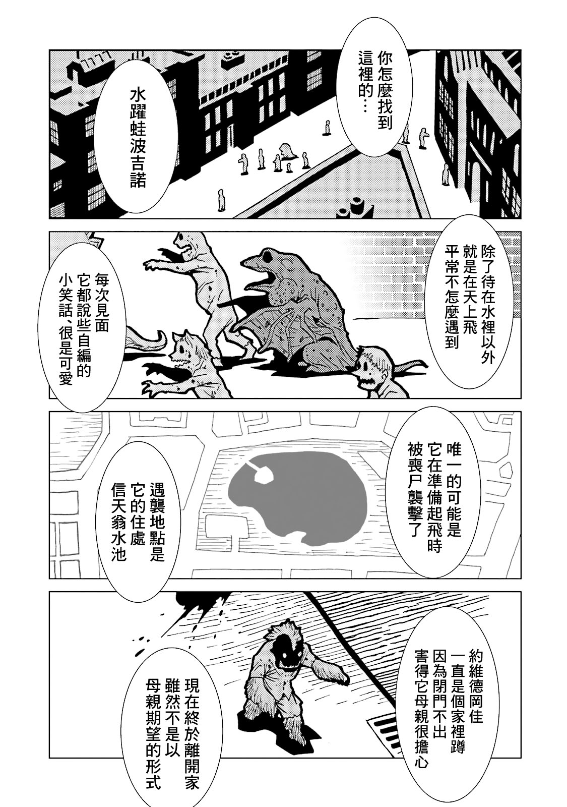 AREA51 - 第64话 - 2