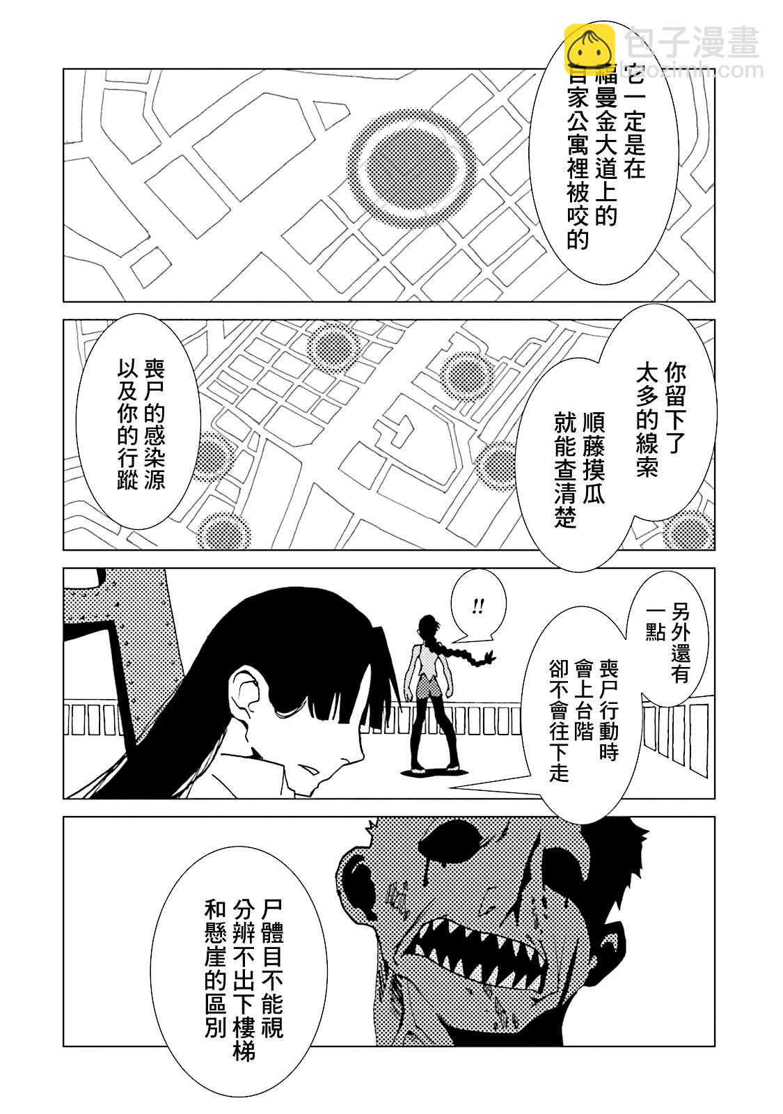 AREA51 - 第64話 - 3