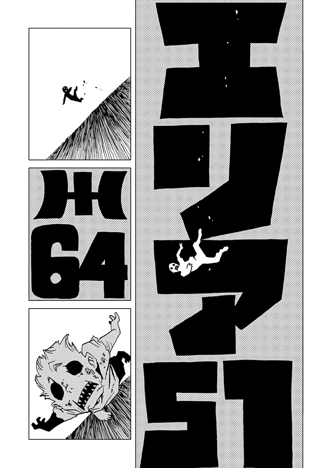 AREA51 - 第64话 - 5
