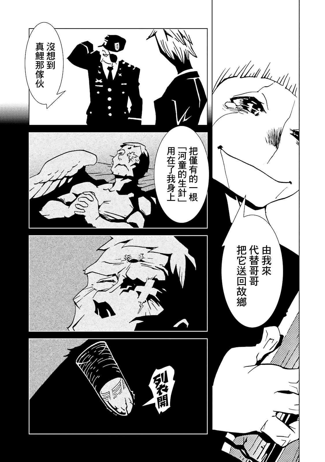 AREA51 - 第66話 - 1