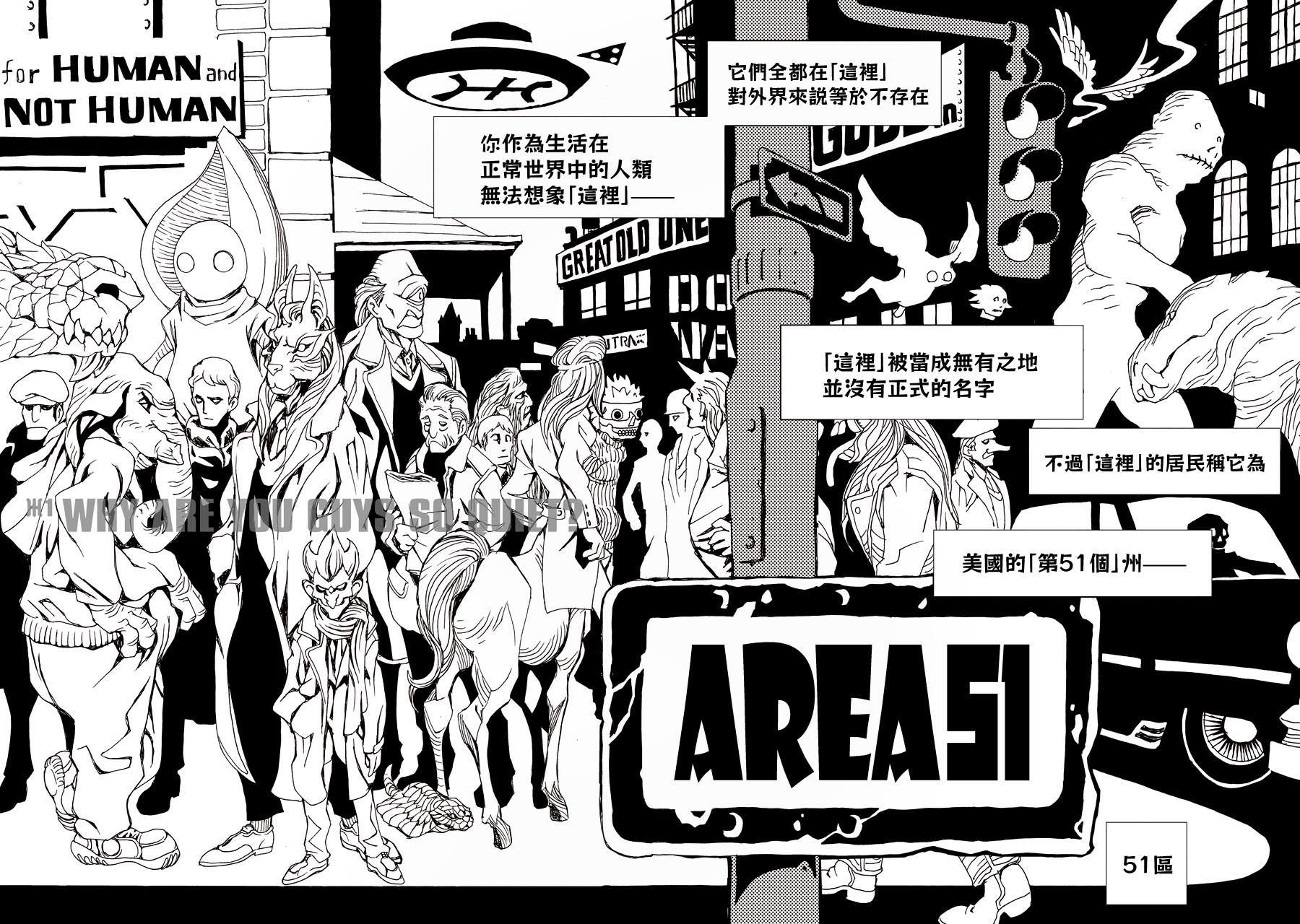 AREA51 - 1卷(1/8) - 3