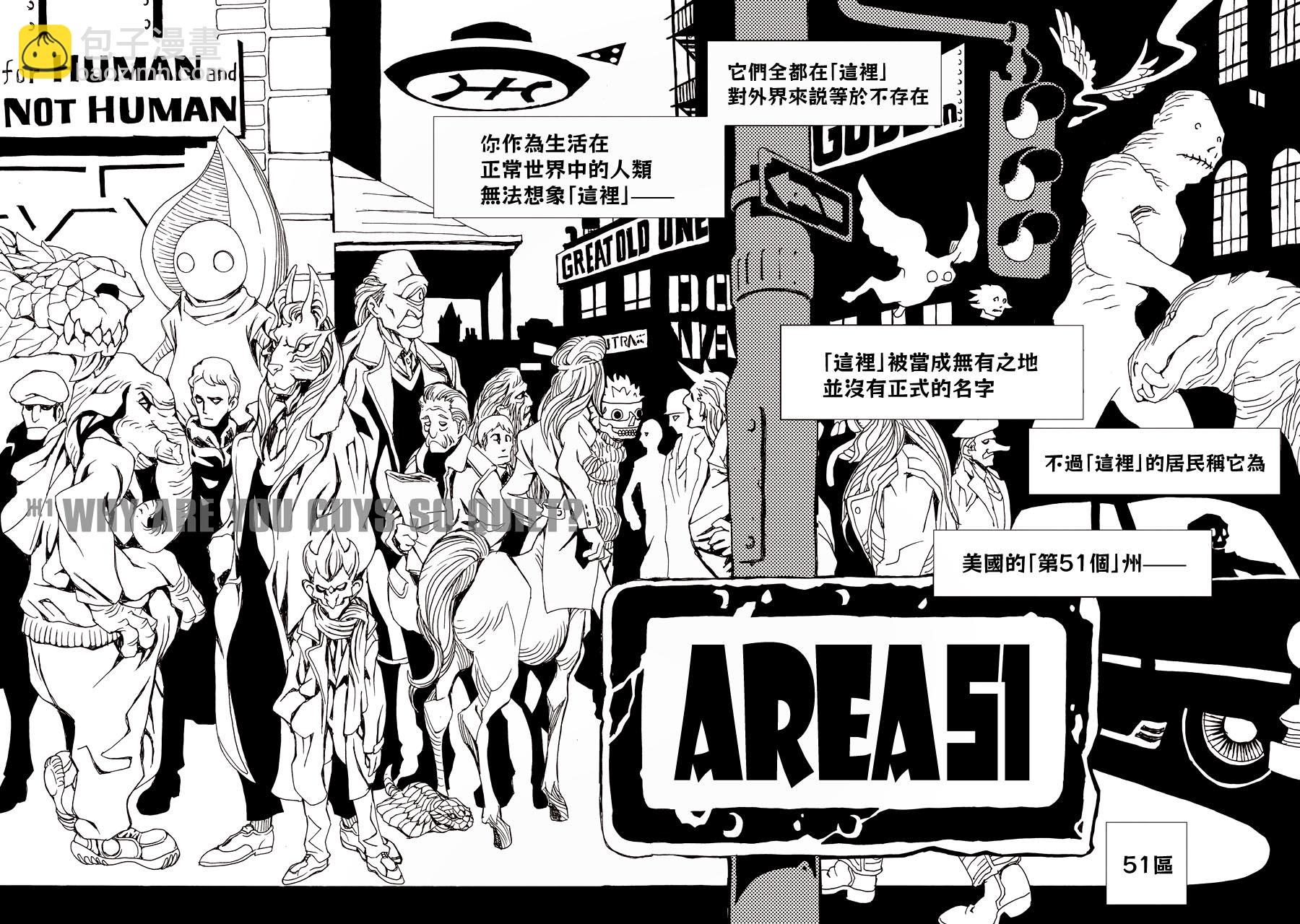 AREA51 - 1卷(1/8) - 4