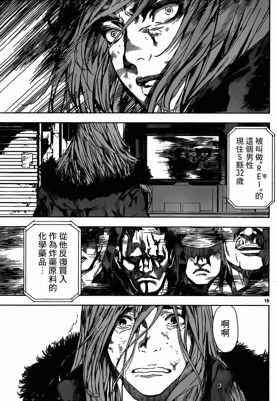 Area D異能領域 - 第104話 - 3