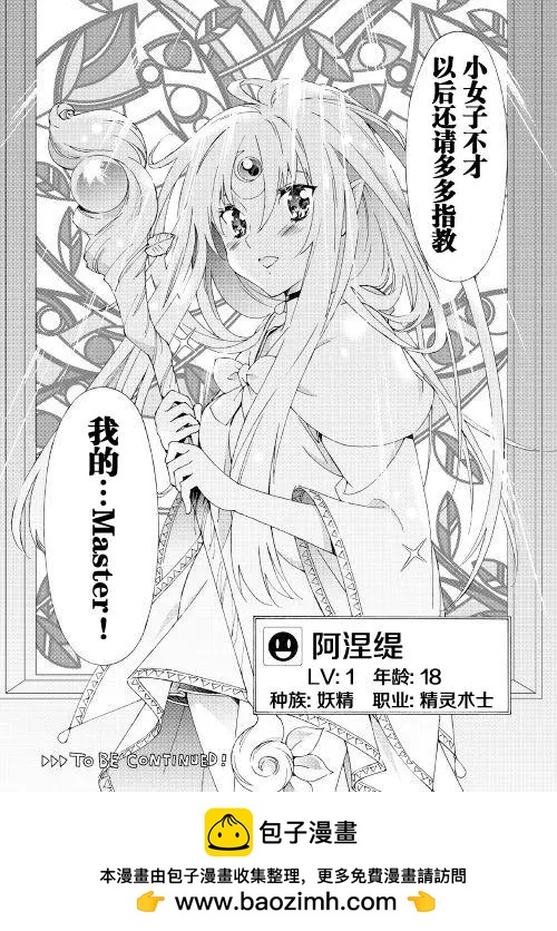Argate Online - 第11.2回 - 2