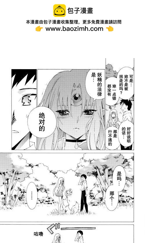 Argate Online - 第11.2回 - 3