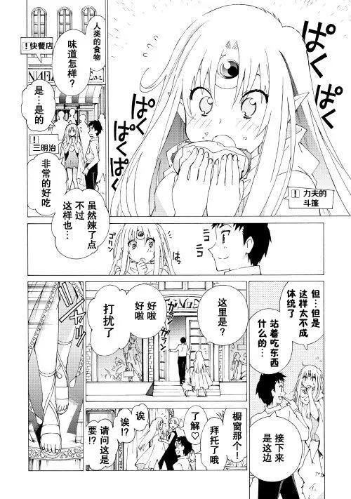 Argate Online - 第11.2回 - 1