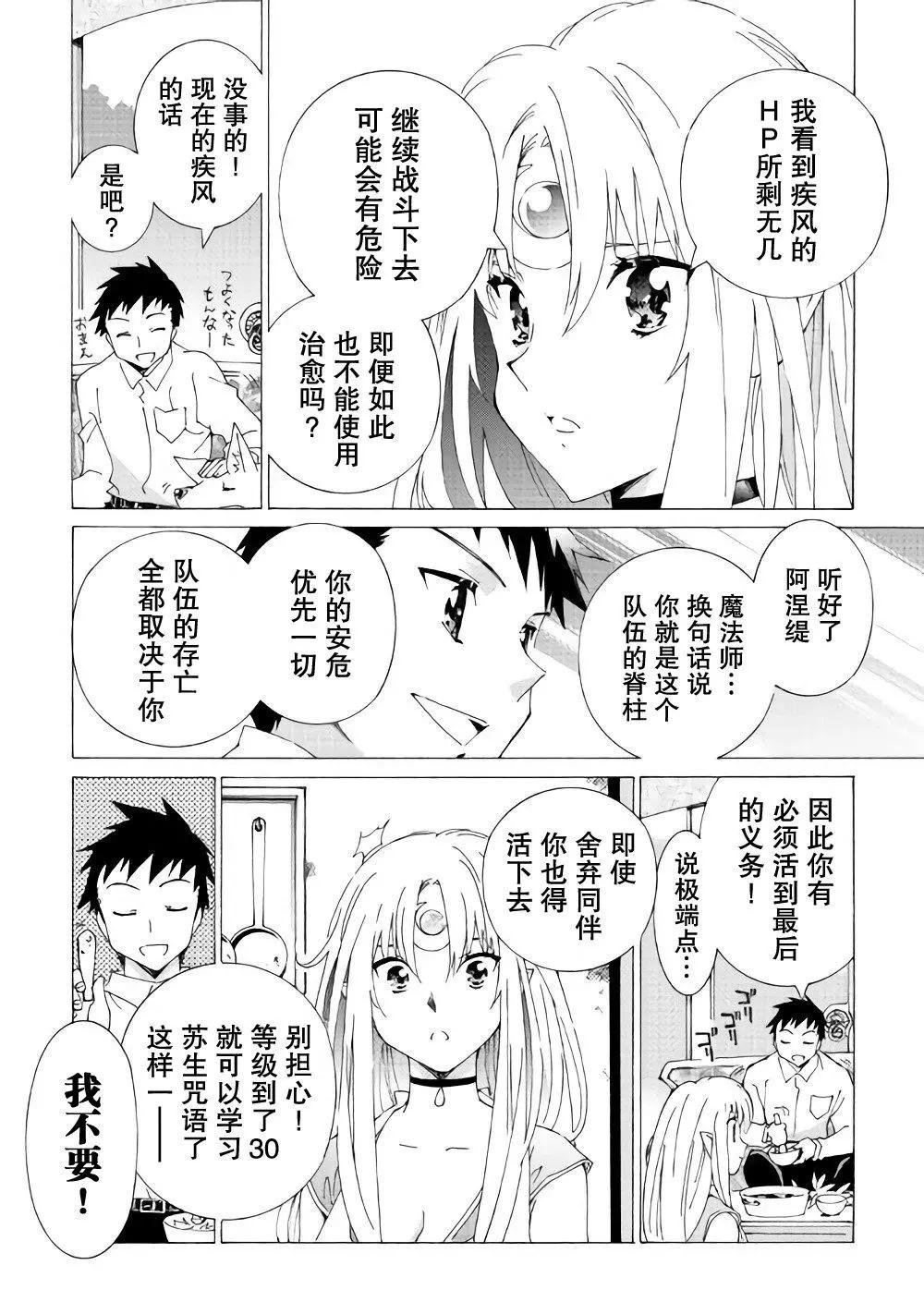 Argate Online - 第13話 - 4