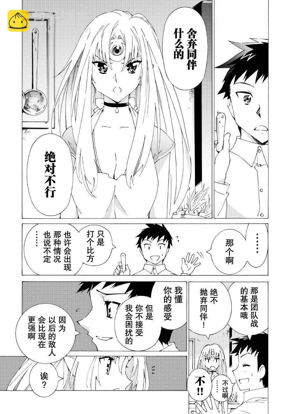 Argate Online - 第13話 - 5