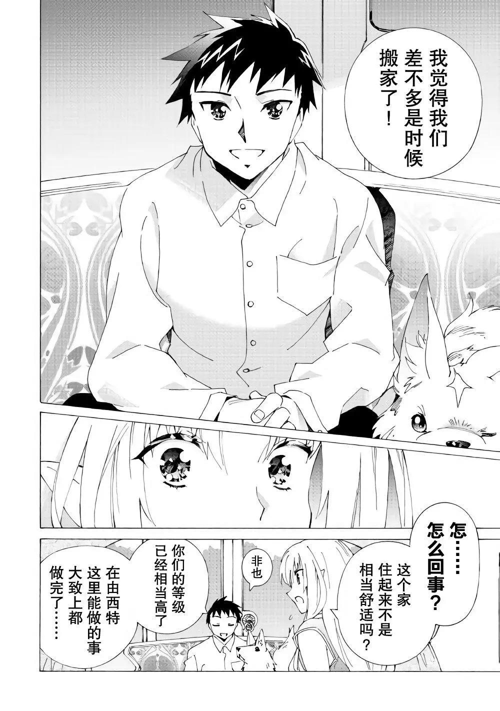 Argate Online - 第13話 - 6