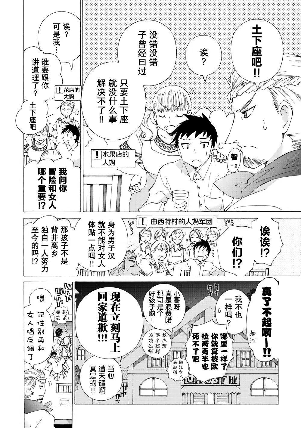 Argate Online - 第13話 - 4