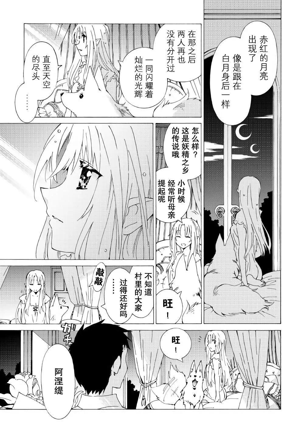 Argate Online - 第13話 - 1
