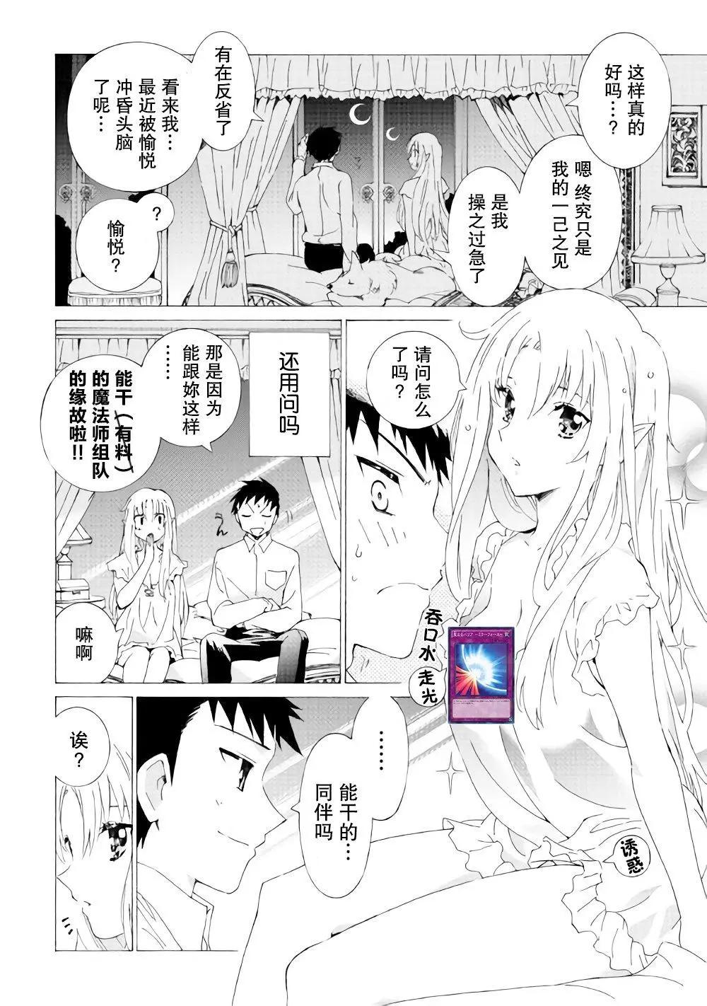 Argate Online - 第13話 - 4