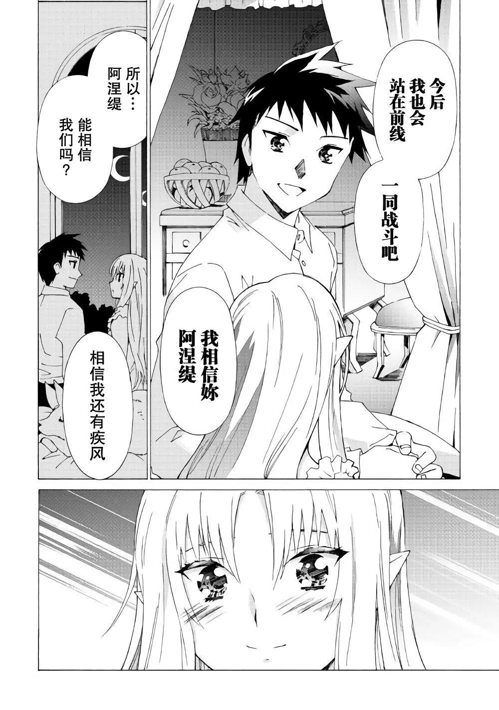 Argate Online - 第13話 - 6