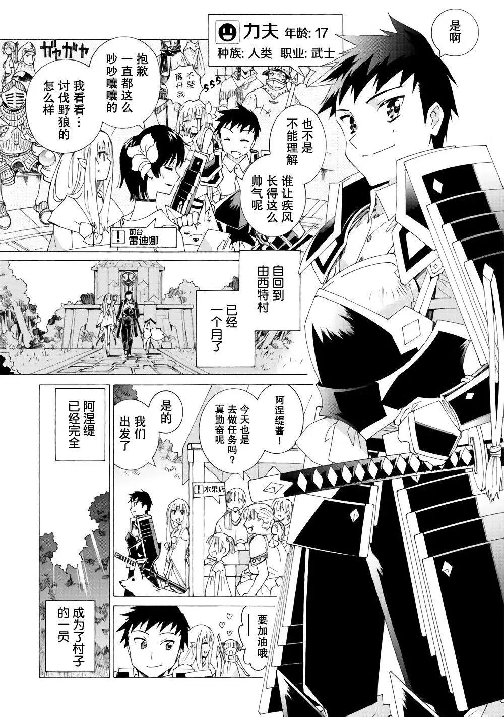 Argate Online - 第13話 - 3
