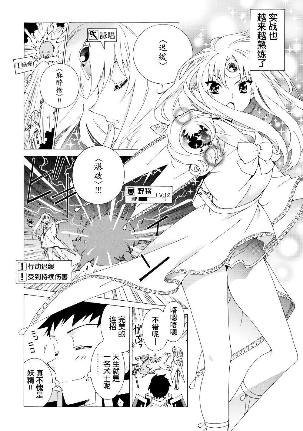 Argate Online - 第13話 - 4