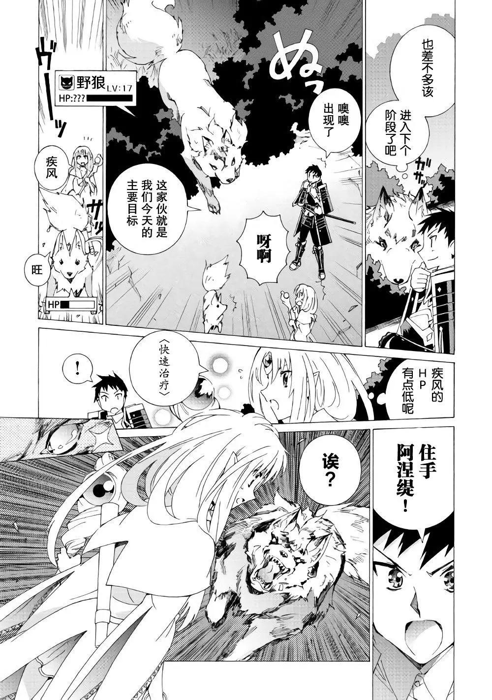 Argate Online - 第13話 - 5